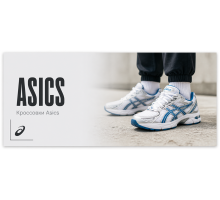 Asics