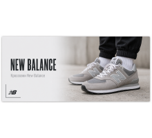 New Balance