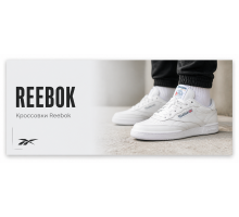 Reebok